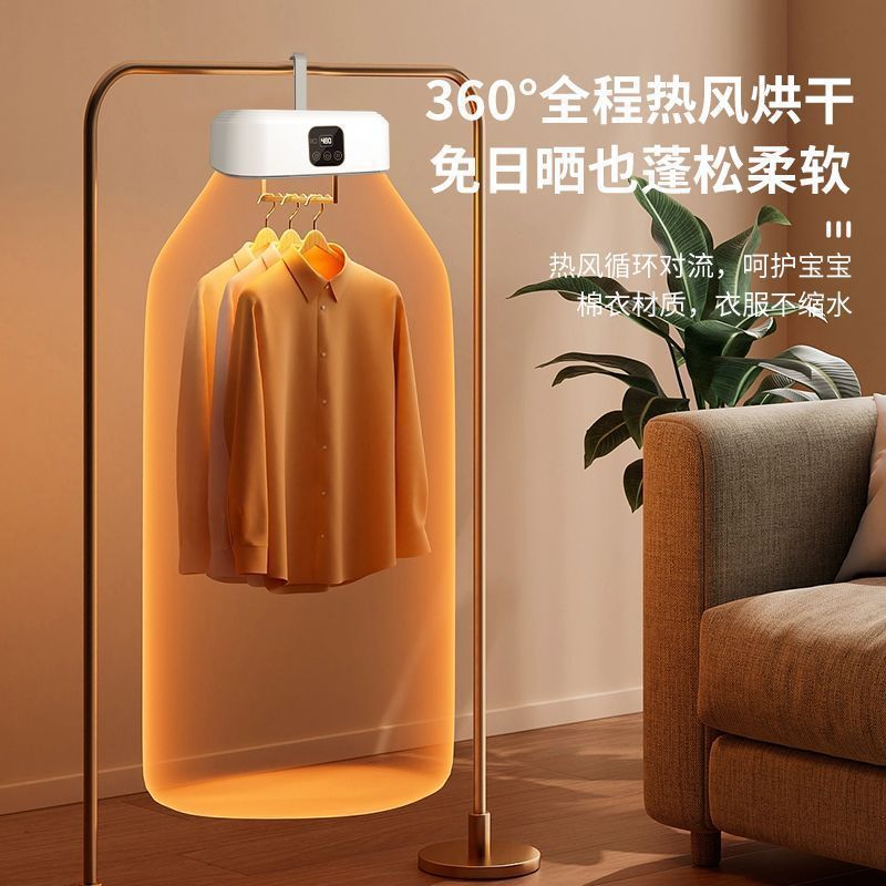 Intelligent Dryer for Baby Clothes in Winter, Dormitory Sterilization and Mite Removal, Foldable Portable Clothes Dryer