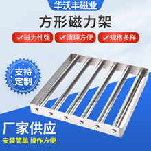 方形磁力架强磁除铁器注塑机干燥机超强磁铁吸铁石吸铁器