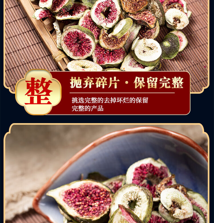 Dried Fig Slices Wuhuaguo 500g Natural Xinjiang Figs for Tea and Soup specifications