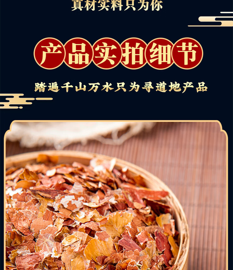 Peanut Red Skin Tea 500g Arachis Hypogaea Seed Coat Dried Huasheng Yi Herbal Ingredient quality and texture