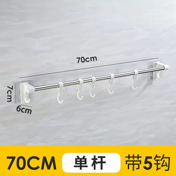 Thickened one-layer rod white with 6 hooks + 2 pieces of film - 70 cm [no hole installation]