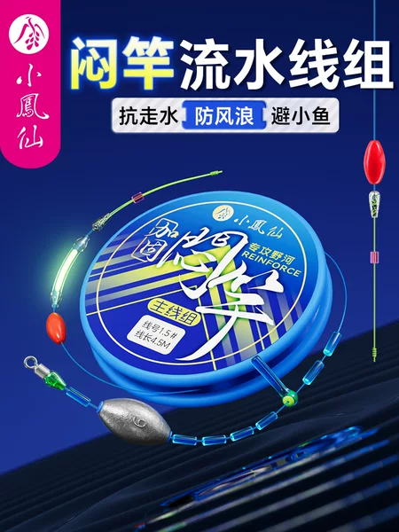 Small Impatiens stuffy rod line group free of floating day and night dual-purpose fishing line wholesale main line group finished line group anti-running main line