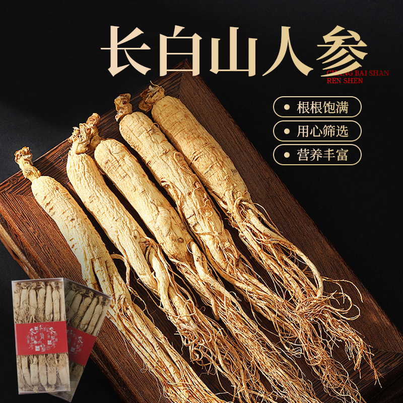 长白山人参批发东北特产整根全须生晒参干参泡茶水煲汤人参