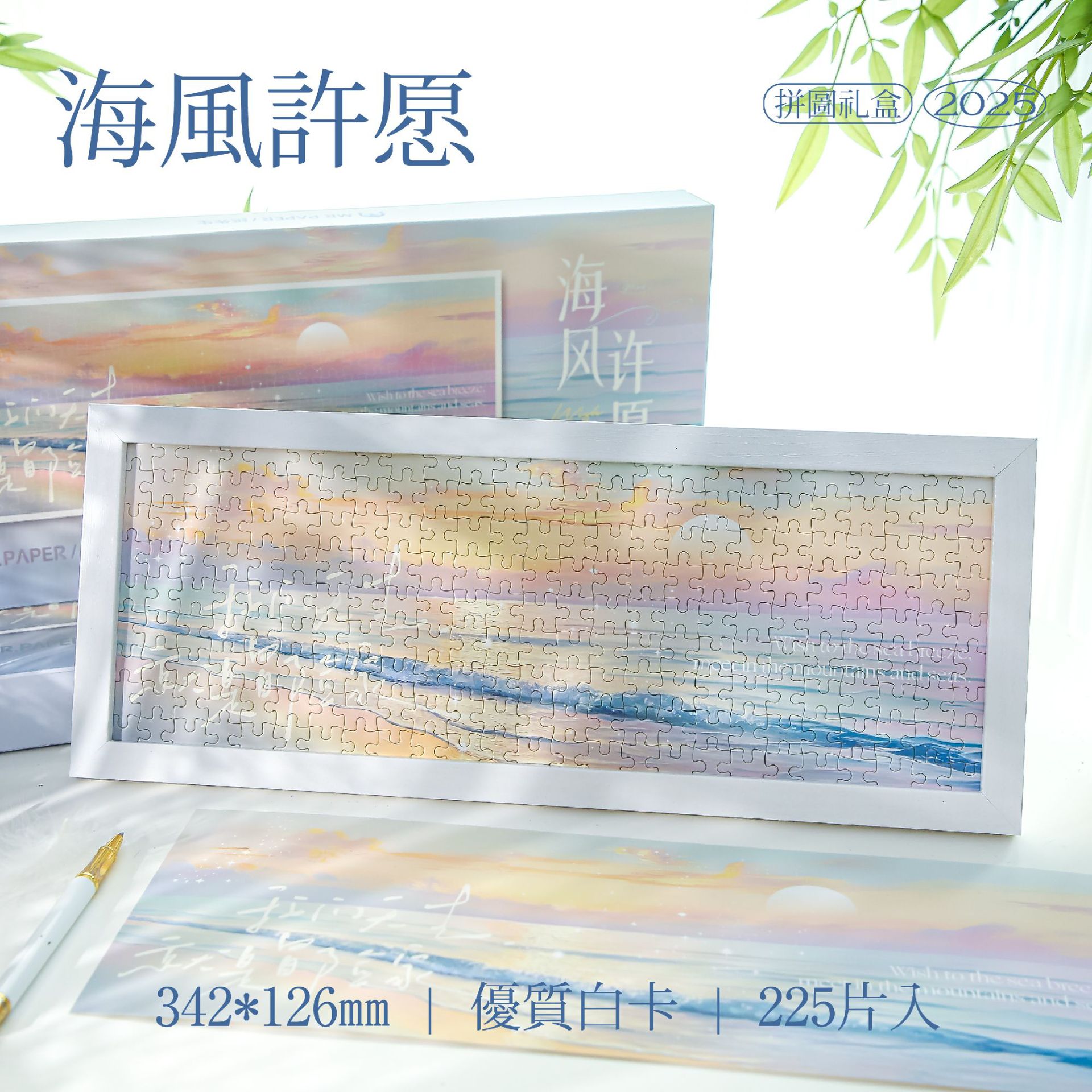 Mr. Paper Puzzle Caja de regalo montaña y mar como poesía serie coreana de alto valor romántico adornos de rompecabezas de escritorio de estudiantes