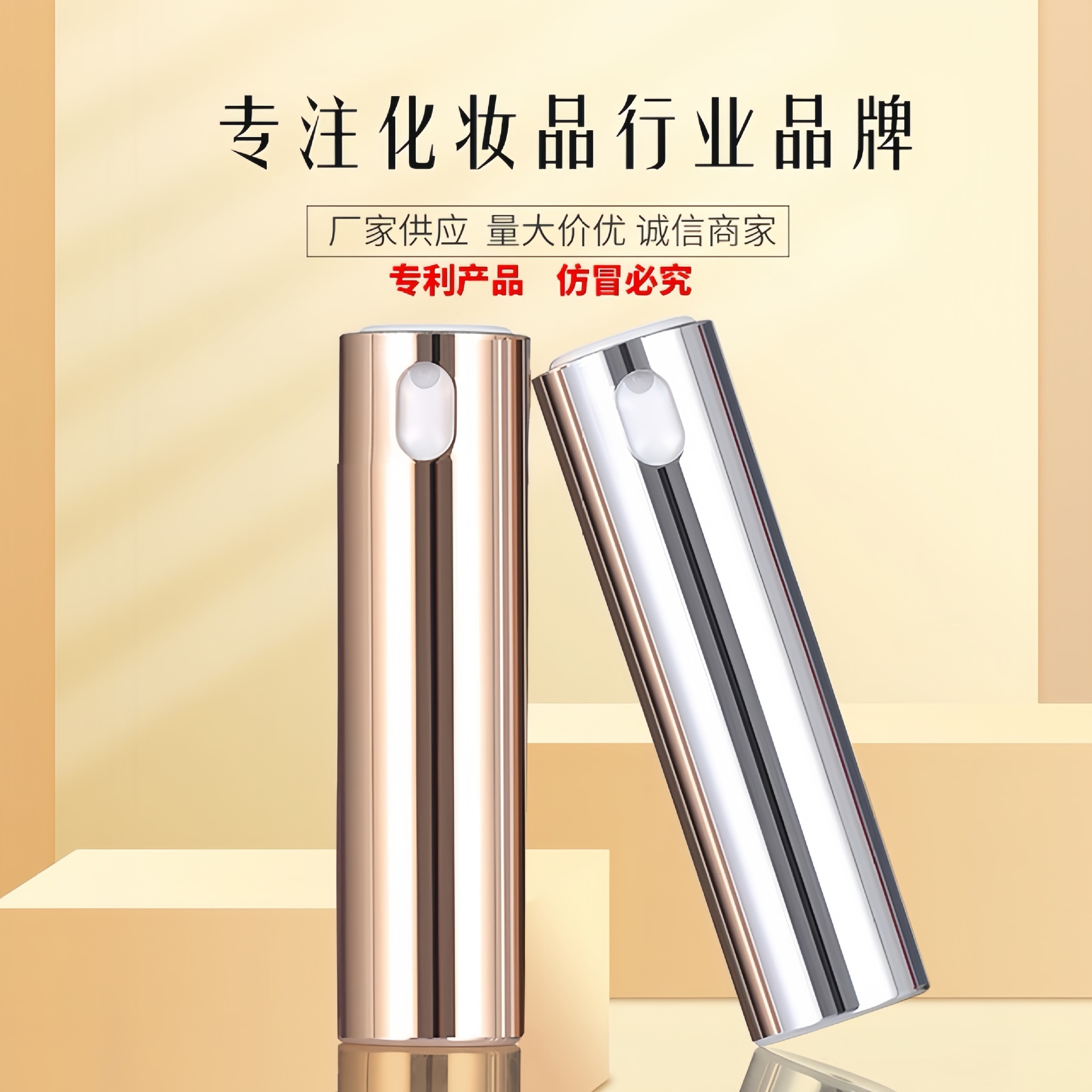 厂家供应10ml圆管喷雾瓶金银纯色喷雾瓶化妆水消毒液分装瓶