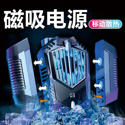 新款手机散热器智能数显温控磁吸电池半导体制冷降温吃鸡辅助神器