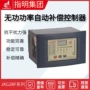 补偿功率无功回路控制器