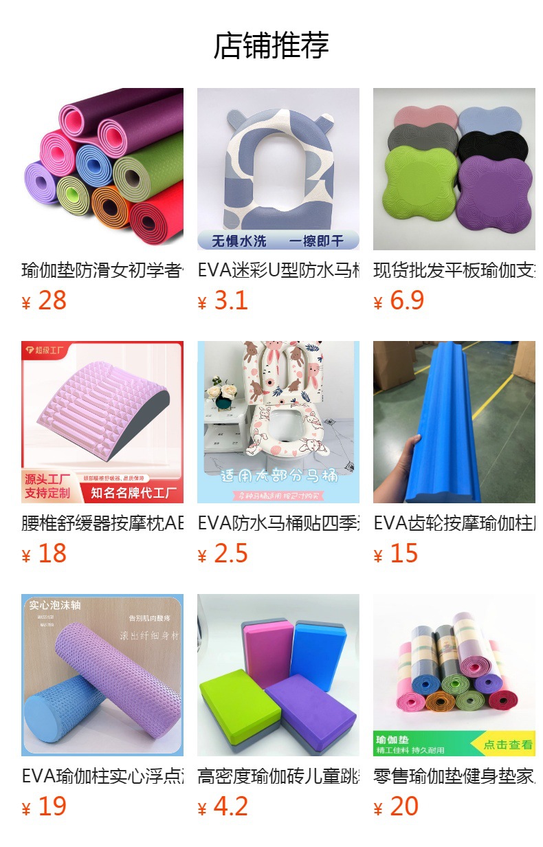 預覽狀態下無法點擊,發布后,可點擊跳轉到對應的商品頁面