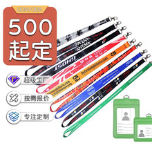 工厂批发工作证卡套手机挂绳热转印涤纶厂牌展会活动吊牌挂绳编织