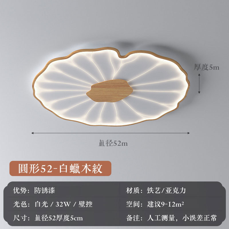 Nueva lámpara de techo de sala de estar de estilo chino creativo estilo chino zen hoja de loto iluminación de dormitorio lámpara de comedor de imitación de madera retro