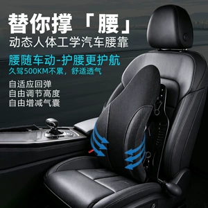 Cross-border car lumbar support cushion for long periods of sitting, designed for drivers and office chairs