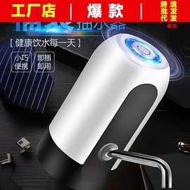 桶装水电动抽水泵家用宿舍办公室通用充电式压水器大学生开学好物