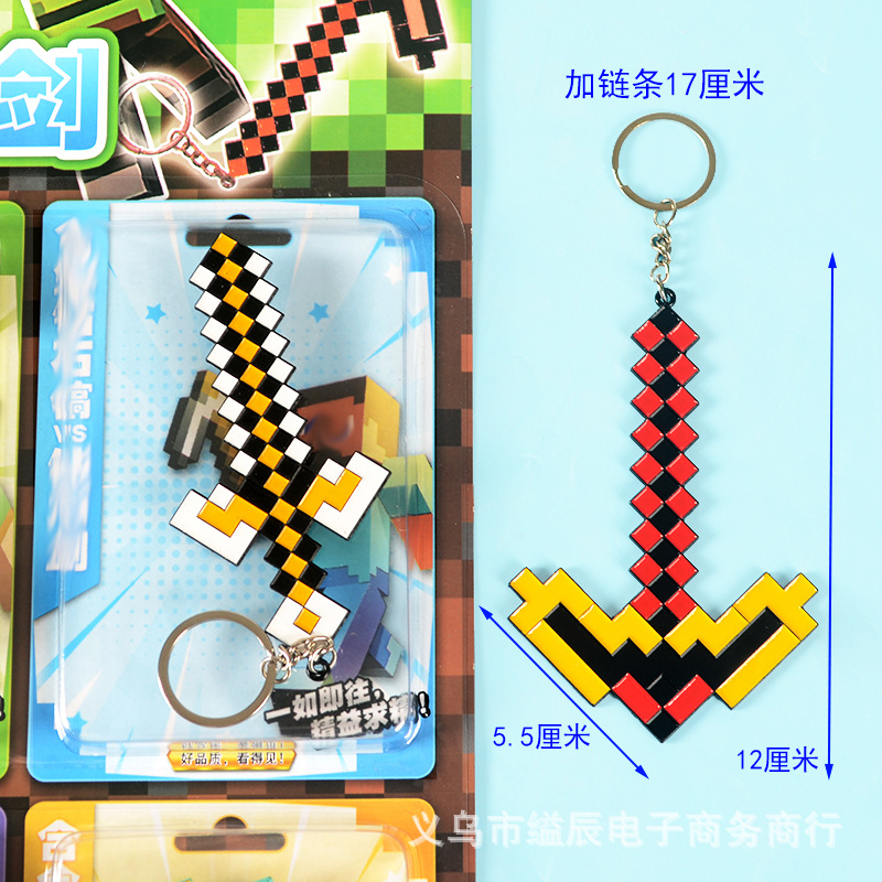 5 위안 12 합금 무기 펜던트 곡괭이 검 모델 키 체인 소년 장난감 매점 교수형 보드