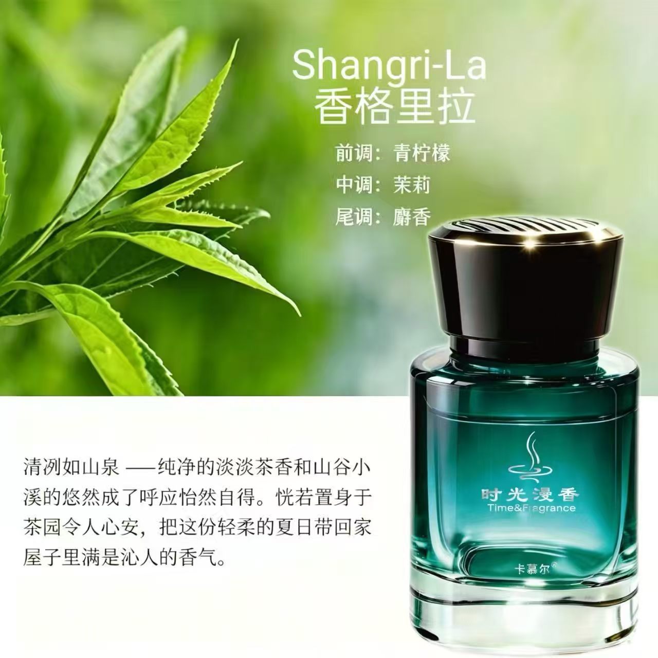 Camur Car Fragrance Liquid Decoration Products for Vehicles, High-End Air Freshener and Odor Remover Perfume Wholesale