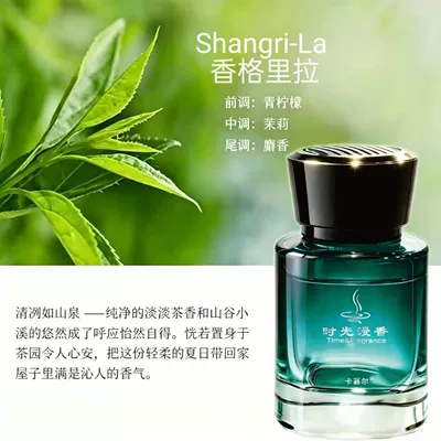 High-End Air Freshener and – Car Perfume Aromatherapy - shangri-la