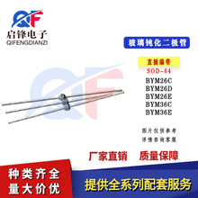 ����ָ��ۻ�����������BYM26C/36/26D/36/26E BYW95C/96D SOD-64