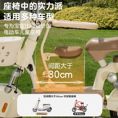 Vehicle Child Seat, Front-Mounted: Electric car child seat