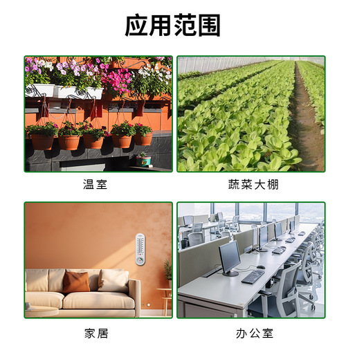 Indoor temperature and humidity meter, breeding and planting frozen pointer temperature and humidity meter, long wall-mounted hygrometer and thermometer