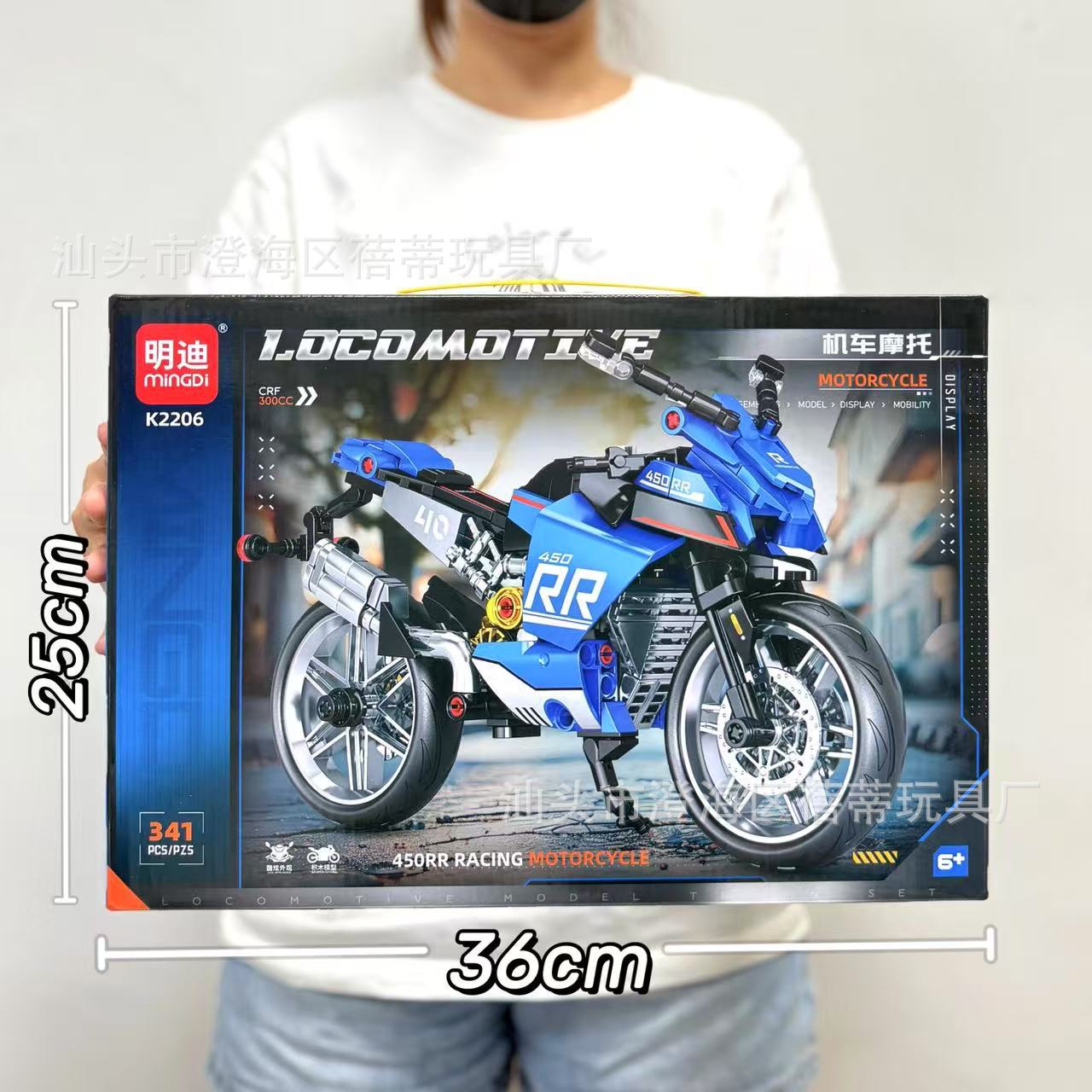 K2206 機関車・バイク用積み木 [341粒子]