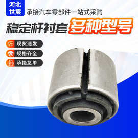 厂家供应质优宇通比亚迪客车稳定杆衬套2935-00239的内16外50高47
