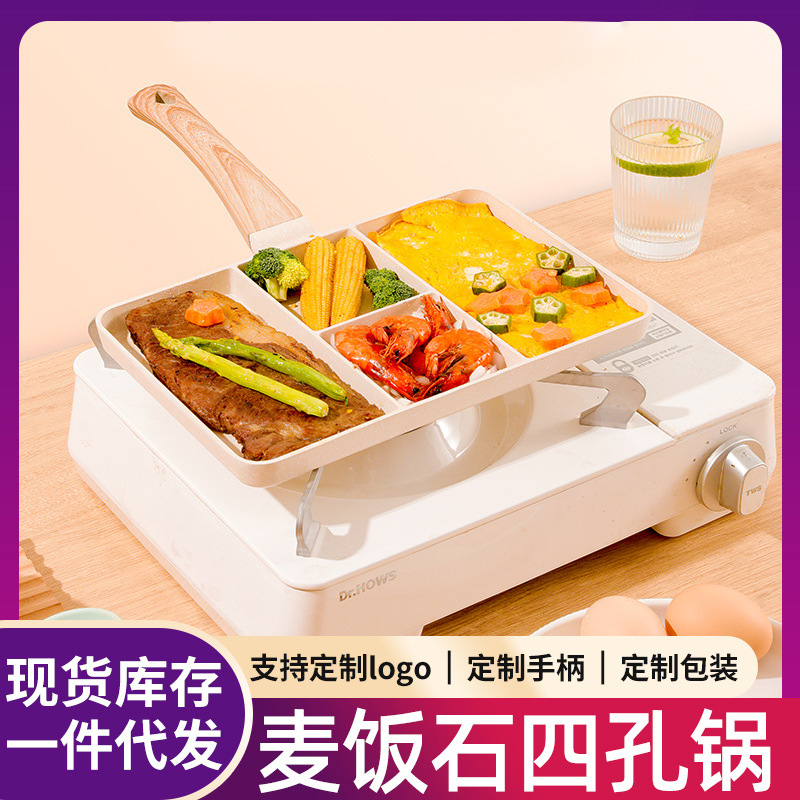 Desayuno olla blanca hogar maifan piedra de cuatro agujeros antiadherente sartén huevo freír carne cocina plana universal tortilla pan