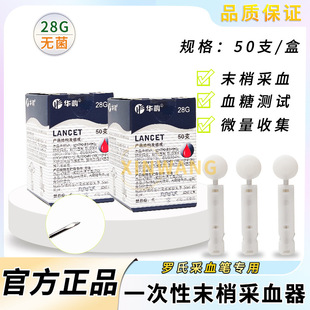 �_�ϲ�Ѫ�P�����A��һ����ĩ�ҟo����Ѫ�28G���� �yѪ�ǲ�Ѫ��^