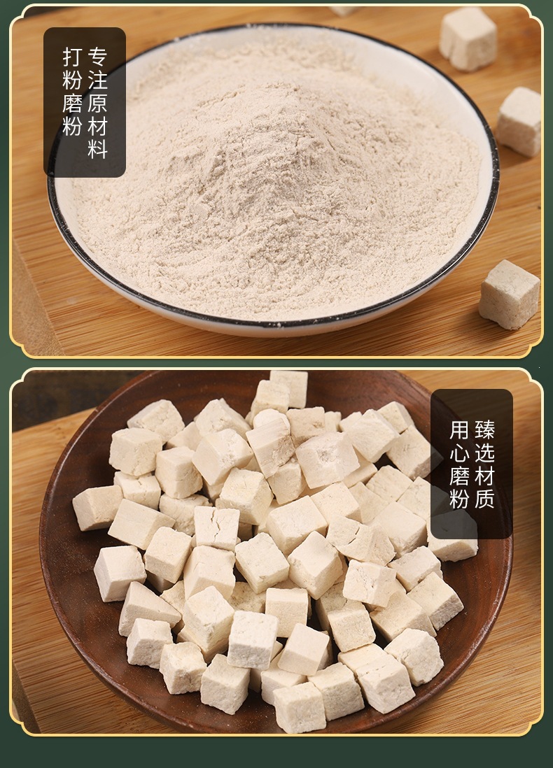 Fu Ling Powder (Poria cocos) — Dried Food-Herb Botanical Powder, 500g Bulk specifications