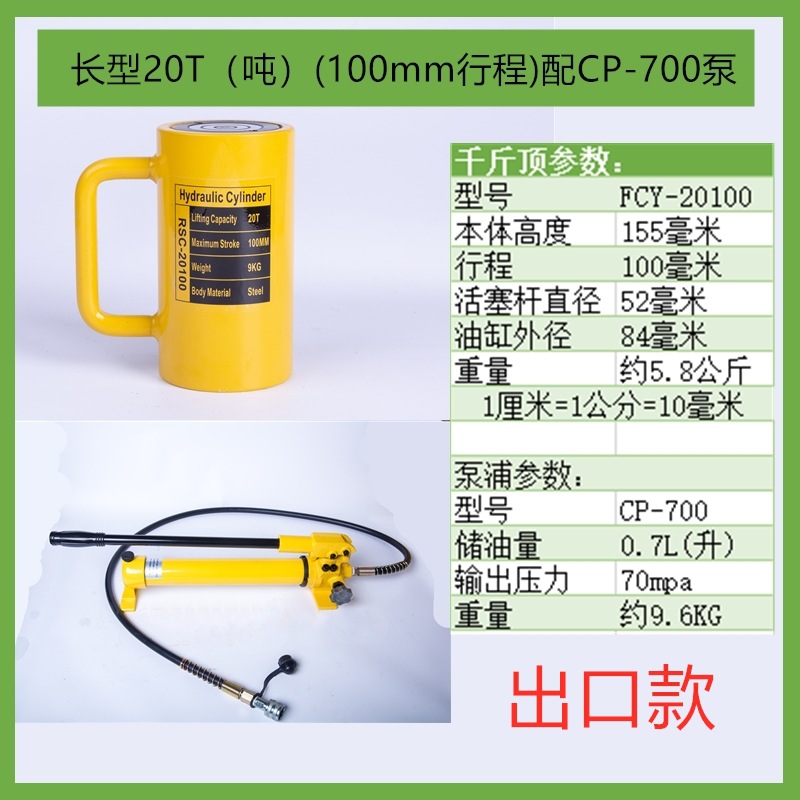 Yuhuan zheniu separó el hueco medio ultrafino horizontal hidráulico del gato 10T20T30T50T100 t de alta calidad