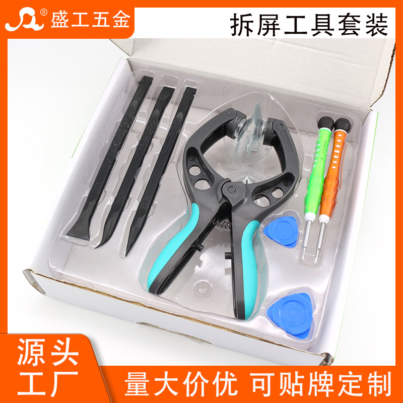 拆屏平板拆机维修工具液晶屏幕分离钳分离开屏器强力吸盘吸屏盒装