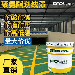 双组份聚氨酯划线漆耐磨快干车间仓库停车场道路重载标线涂料批发