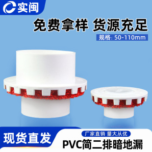Simple Second Row of Dark Floor Drain Secondary Drainage Device Accessories Embedded Parts Water Collector Anti-sinking Type Drain and Return to Moisture Toilet