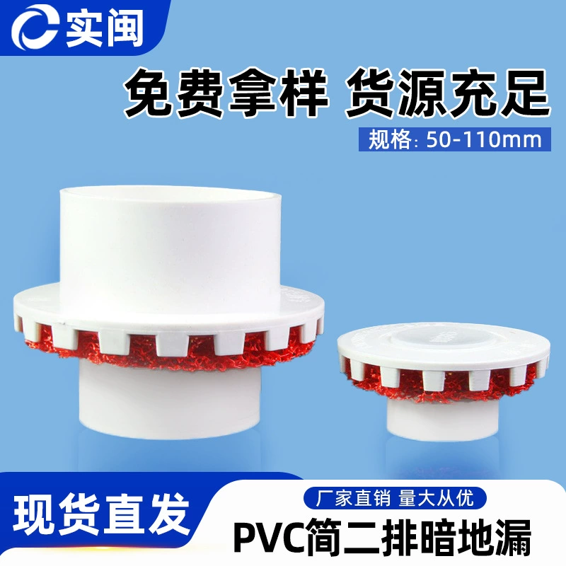 Простые комплектующие для скрытого дренажного устройства вторичного отвода, предварительно встраиваемые детали, водоотводчик, тип «анти-погружение», влагозащищенный для ванной комнаты.