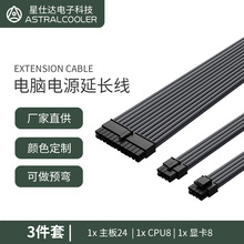 3�������l�Դ�����L����ɫ ATX24P/CPU8P/GPU8P�~о