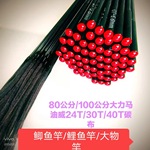 鱼竿配节105cm钓鱼竿空心防水后堵大力马UV加固竿稍绳超硬调