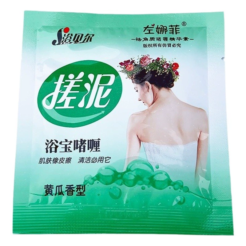 Грязевой мешок с сокровищами для ванны Грязь 60 г грязь растирание сокровищницы ванна с сокровищами специальный Отшелушивающий слой для тела артефакт для ванны