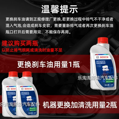 Clutch Fluid, Brake fluid