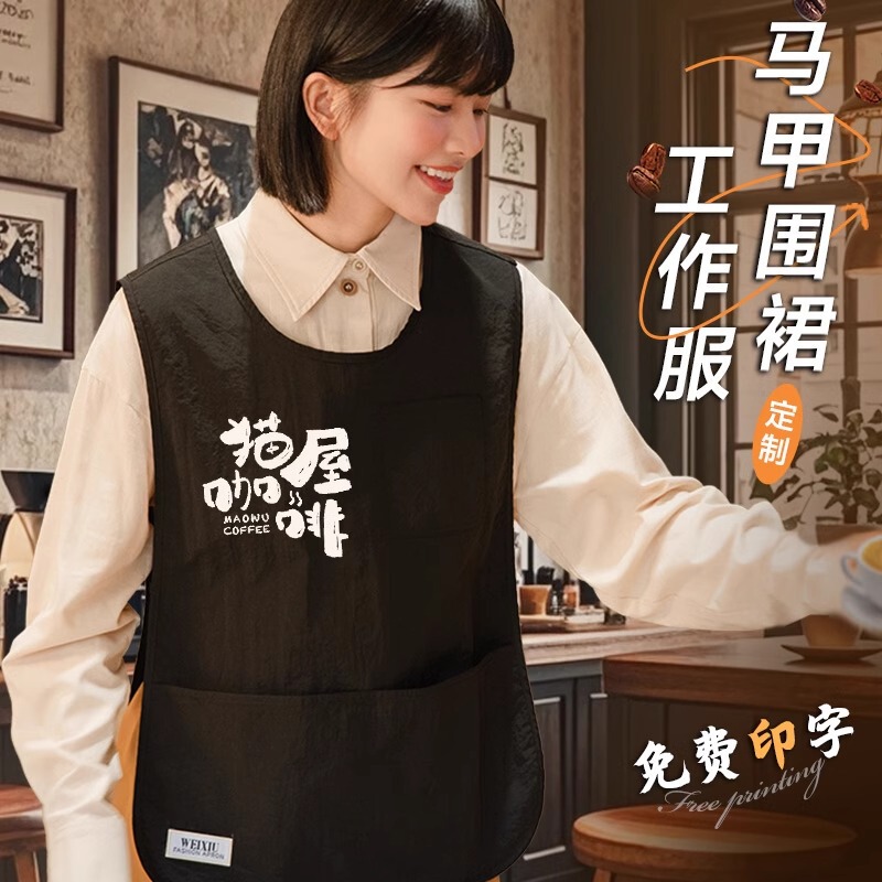Barista Vest Apron Custom Logo Printing Milk Tea Shop Waterproof and Oil-Proof Work Clothes Vest Catering Special for Men