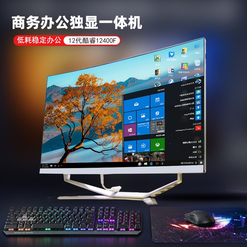 Desktop Computer Host Desktop 4060 High-End Full Set of Games Home Office Design Live Broadcast Dedicated All-In-One Machine