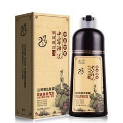 Tongxi White to Black Wash Black Dew Household Plant Hair Dye Cream Wholesale One Black Cover White Hair Chinese Zen Wash Hair Dye