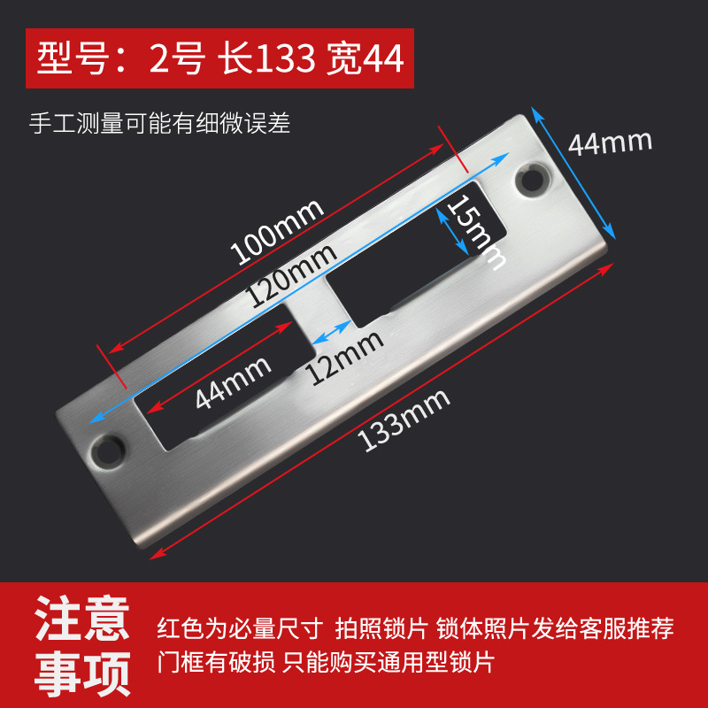 Accesorios de cerradura de puerta de madera de dormitorio cuerpo de cerradura marco de puerta guía de placa de bloqueo especial placa de fijación placa de presión de borde placa de bloqueo