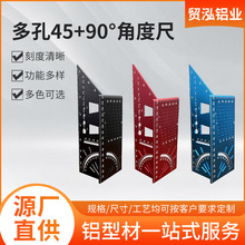 铝合金角度尺直角器洞洞画线器划线尺45度90°度垂直T型规可调