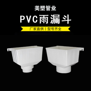 PVC��ˮ©����ˮ����ˮ�����΂��Ŏ�����ˮ©����ˮ�����