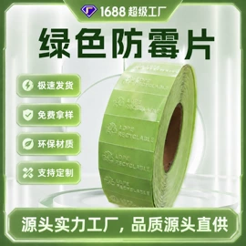 家用除湿剂;防霉/抗菌剂;香薰