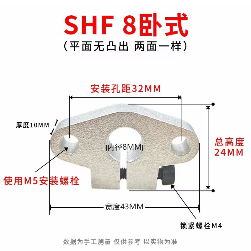 光轴铝合金支撑架底座固定座立式SK卧式SHF6 8 10 12 13 16 20 25|undefined