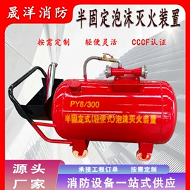 其他消防设备;灭火器材;消防栓