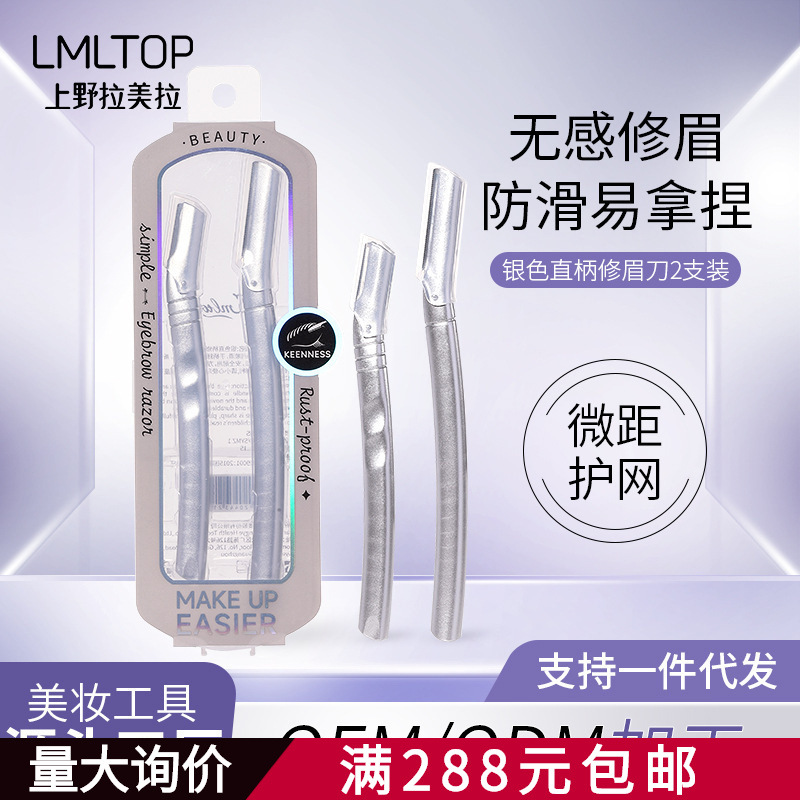 Lmltop Silver Straight Handle Large and Small Head Eyebrow Trimmer Two-Pack Stainless Steel Macro Protective Net Eyebrow Trimmer Jjf09