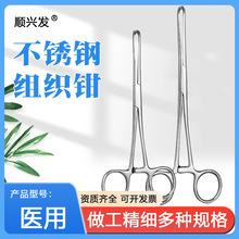 医用组织钳不锈钢爱丽丝钳子皮钳夹持鼠齿钳艾力斯钳宠物手术器械