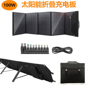 100W outdoor solar folding charging bag mobile phone USB charger portable solar charging board wholesale