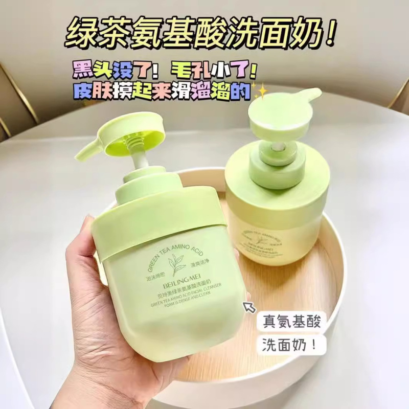 貝玲美緑茶アミノ酸洗顔料は水を補給して保湿します。|undefined