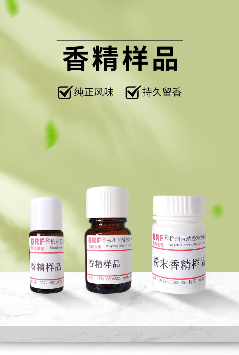 香精样品食用香精食品级食品香精水果牛奶咖啡茶叶等液体粉末香精-阿里巴巴
